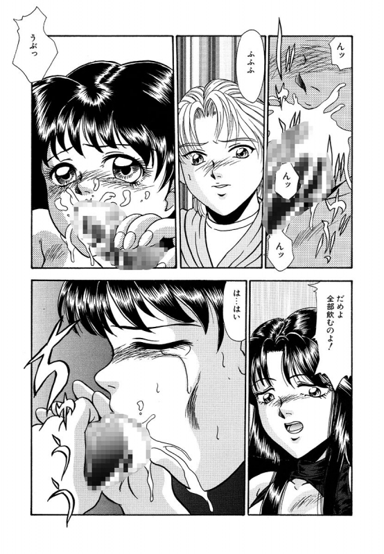 [Yoshino Shiho] Hentai Tousaku_134