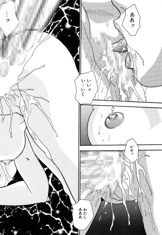 [Yoshino Shiho] Hentai Tousaku_141