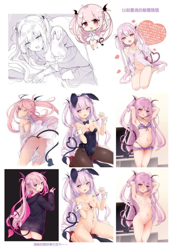 [Kedama Gyuunyuu (Tamano Kedama)] Ama-Lilith [English] [NHNL] [Decensored] [Digital]_22