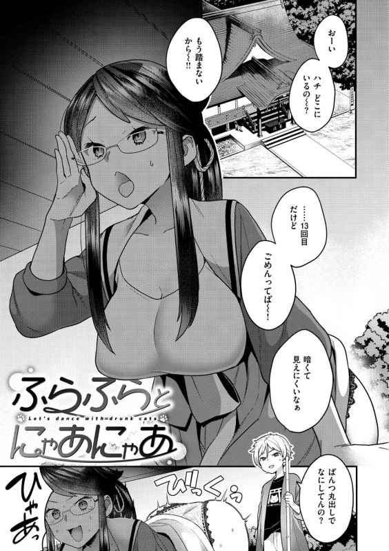 [Yoshiragi] Fuwafuwa Labyrinth [Digital]_004