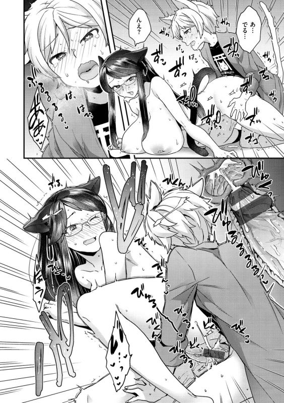 [Yoshiragi] Fuwafuwa Labyrinth [Digital]_019