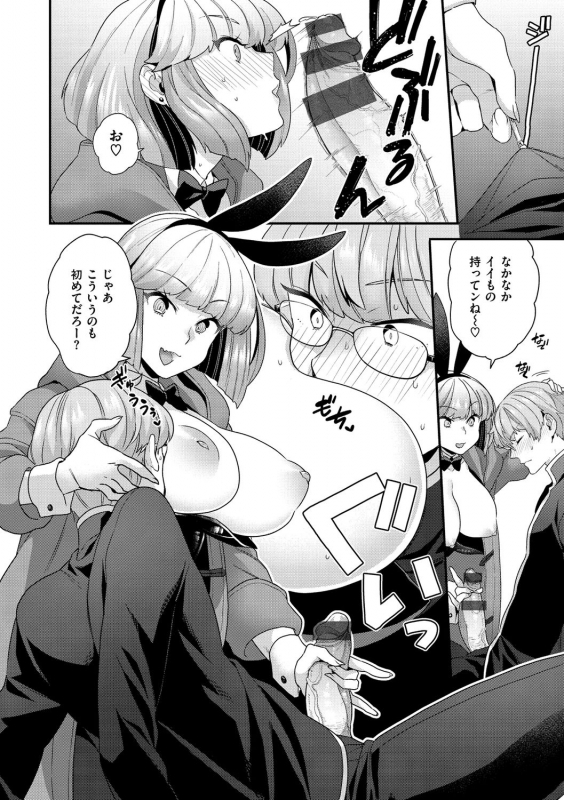 [Yoshiragi] Fuwafuwa Labyrinth [Digital]_031