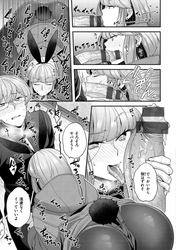 [Yoshiragi] Fuwafuwa Labyrinth [Digital]_034