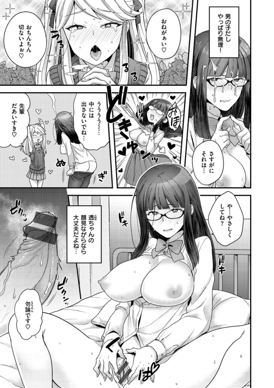 [Yoshiragi] Fuwafuwa Labyrinth [Digital]_054