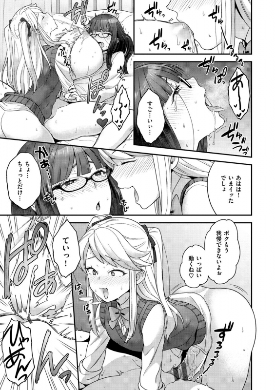 [Yoshiragi] Fuwafuwa Labyrinth [Digital]_058