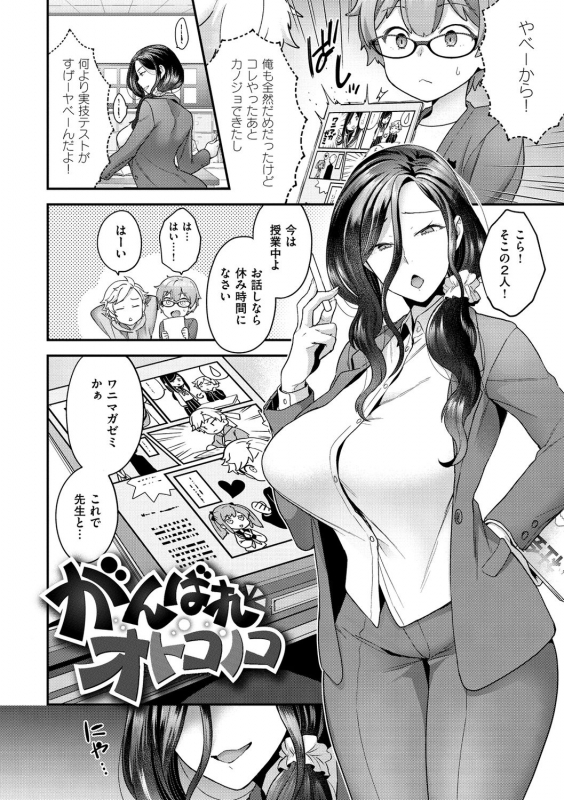 [Yoshiragi] Fuwafuwa Labyrinth [Digital]_065