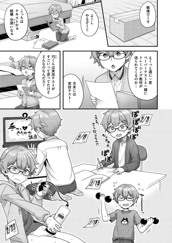 [Yoshiragi] Fuwafuwa Labyrinth [Digital]_066