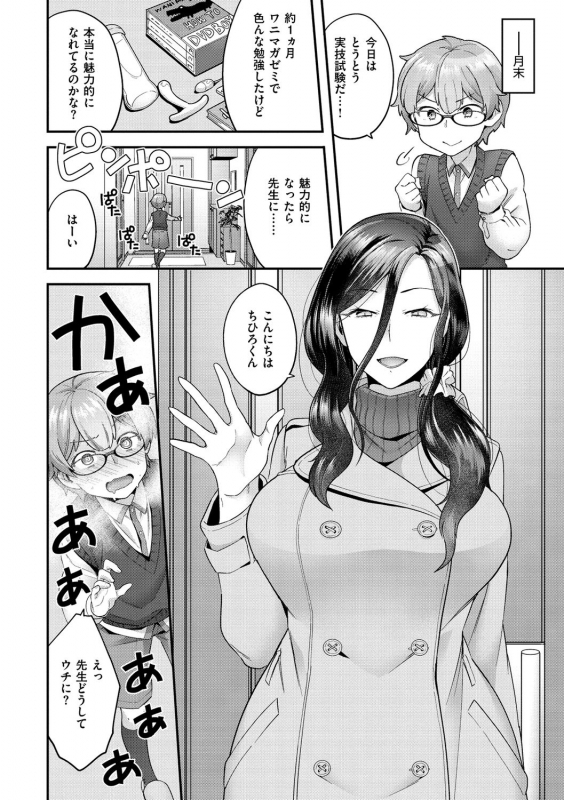 [Yoshiragi] Fuwafuwa Labyrinth [Digital]_067