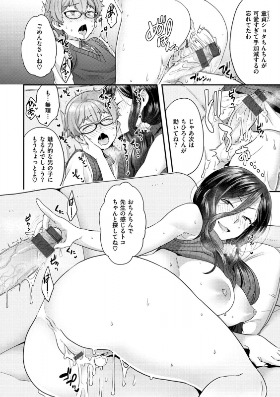 [Yoshiragi] Fuwafuwa Labyrinth [Digital]_077