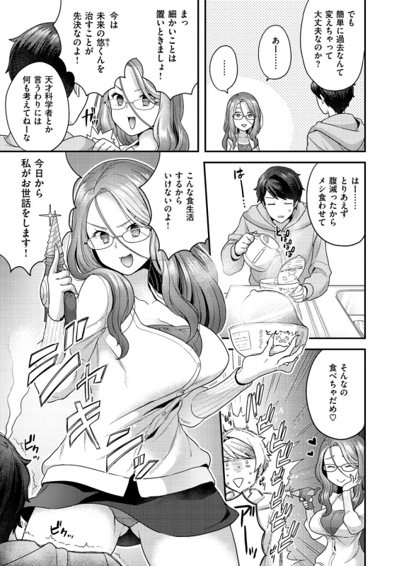 [Yoshiragi] Fuwafuwa Labyrinth [Digital]_086