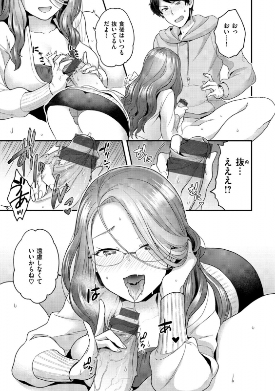 [Yoshiragi] Fuwafuwa Labyrinth [Digital]_088