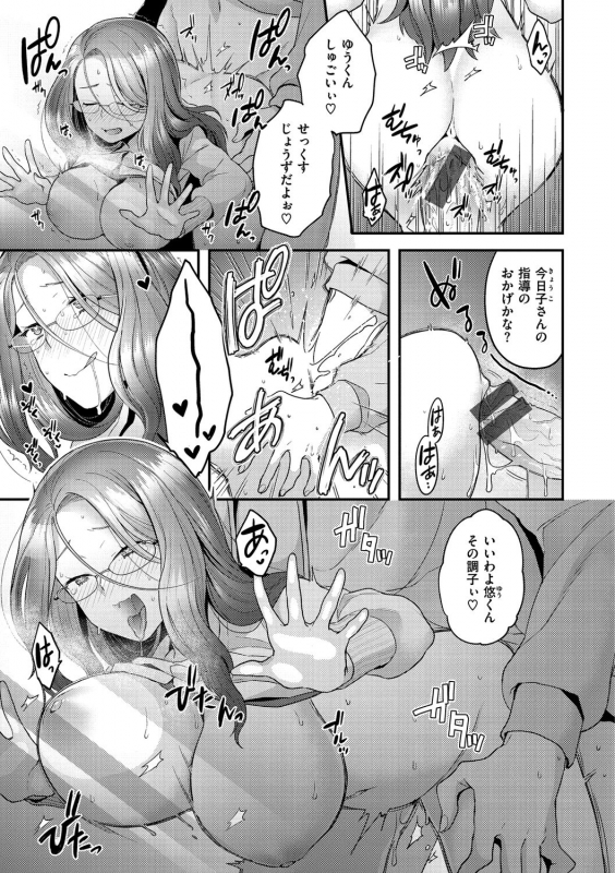 [Yoshiragi] Fuwafuwa Labyrinth [Digital]_104