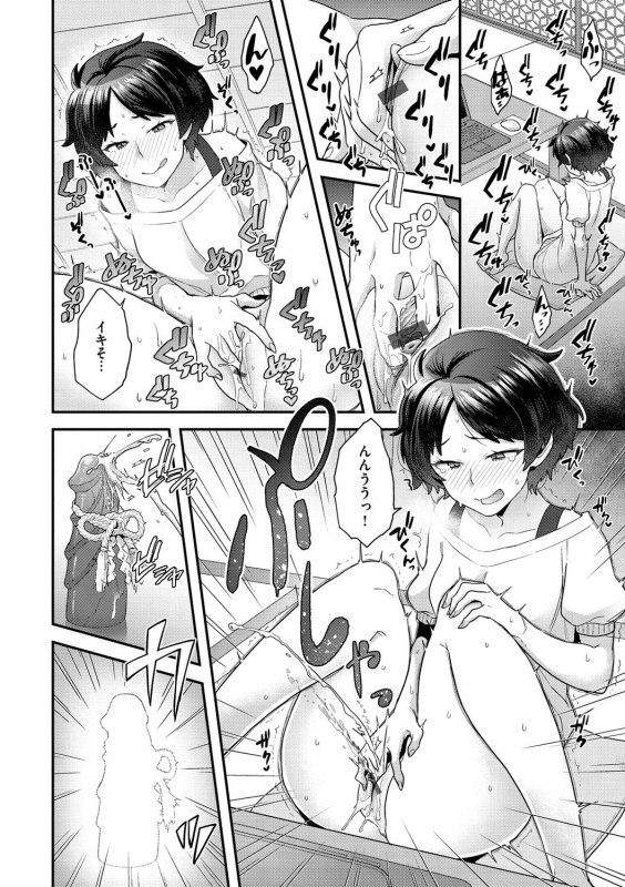 [Yoshiragi] Fuwafuwa Labyrinth [Digital]_111