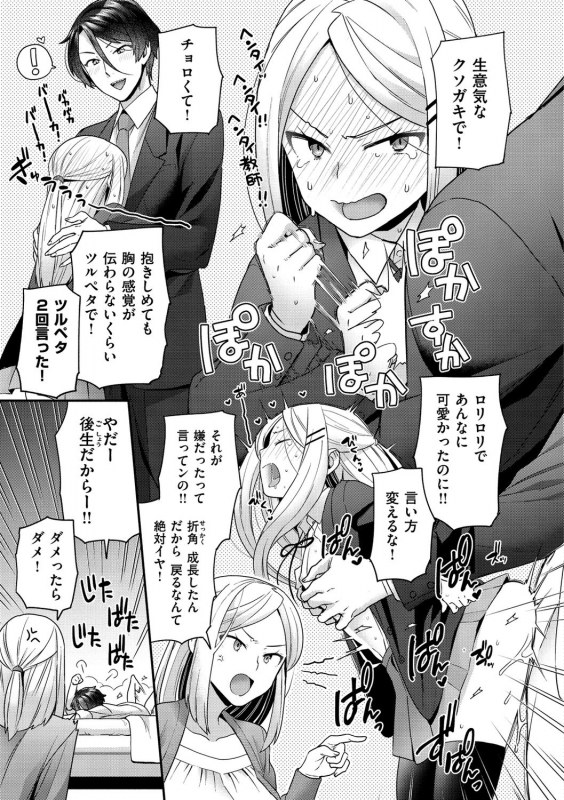 [Yoshiragi] Fuwafuwa Labyrinth [Digital]_134