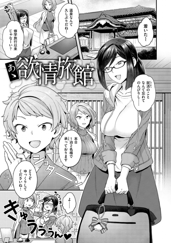 [Yoshiragi] Fuwafuwa Labyrinth [Digital]_152