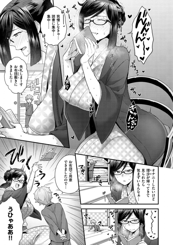 [Yoshiragi] Fuwafuwa Labyrinth [Digital]_156