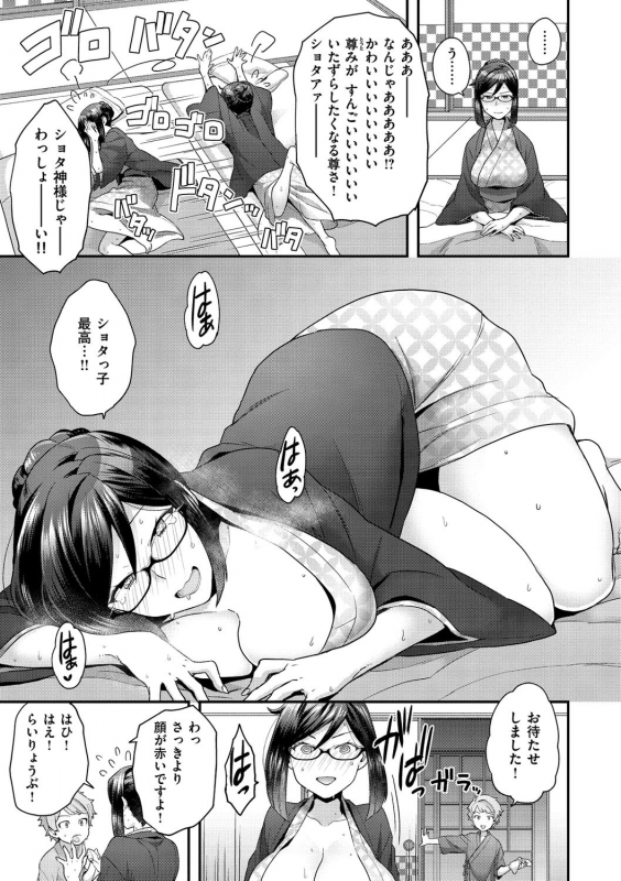 [Yoshiragi] Fuwafuwa Labyrinth [Digital]_158