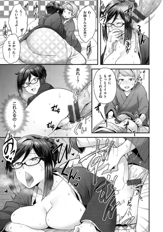 [Yoshiragi] Fuwafuwa Labyrinth [Digital]_166