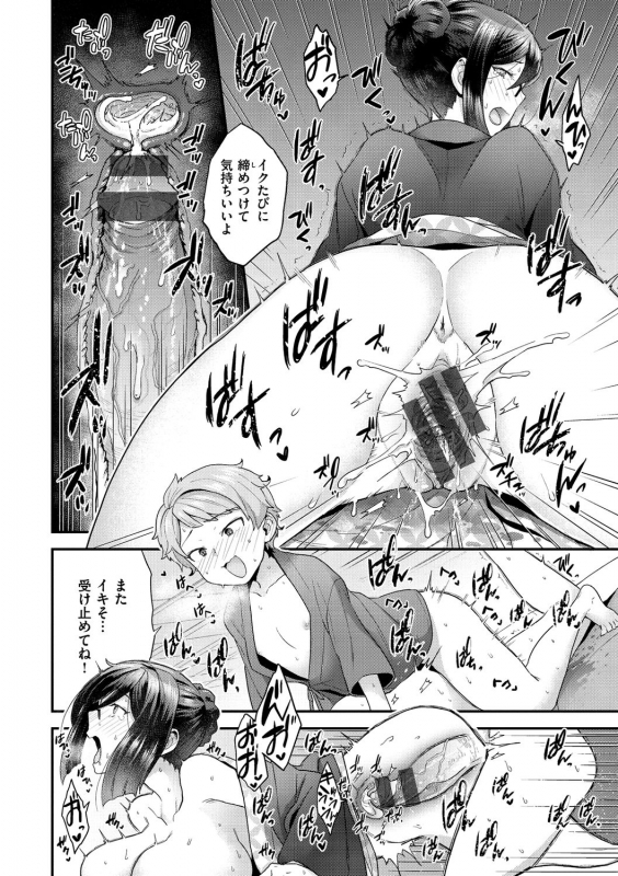 [Yoshiragi] Fuwafuwa Labyrinth [Digital]_173