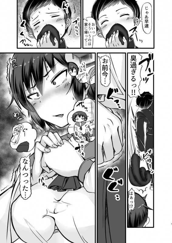 [Yottanchi (Yottan)] Boku wa Doukyuusei no Dorei Ch. 2_06