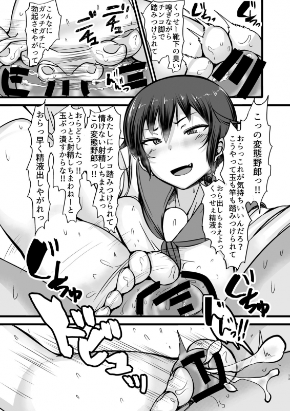 [Yottanchi (Yottan)] Boku wa Doukyuusei no Dorei Ch. 2_12