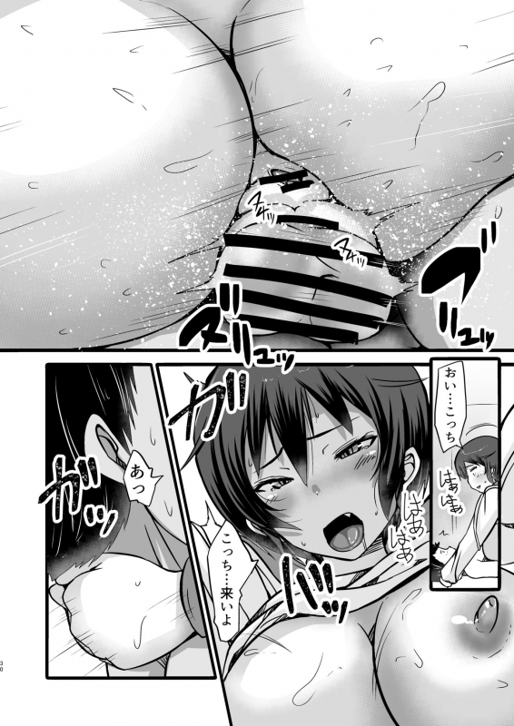 [Yottanchi (Yottan)] Boku wa Doukyuusei no Dorei Ch. 2_29