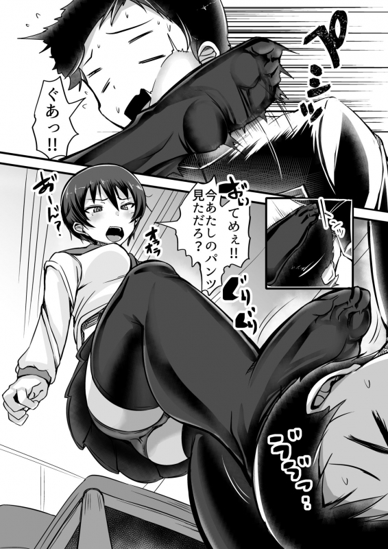 [Yottanchi (Yottan)] Boku wa Doukyuusei no Dorei Ch.1 [Digital]_04