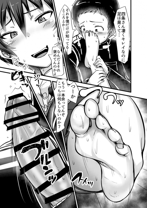 [Yottanchi (Yottan)] Boku wa Doukyuusei no Dorei Ch.1 [Digital]_16