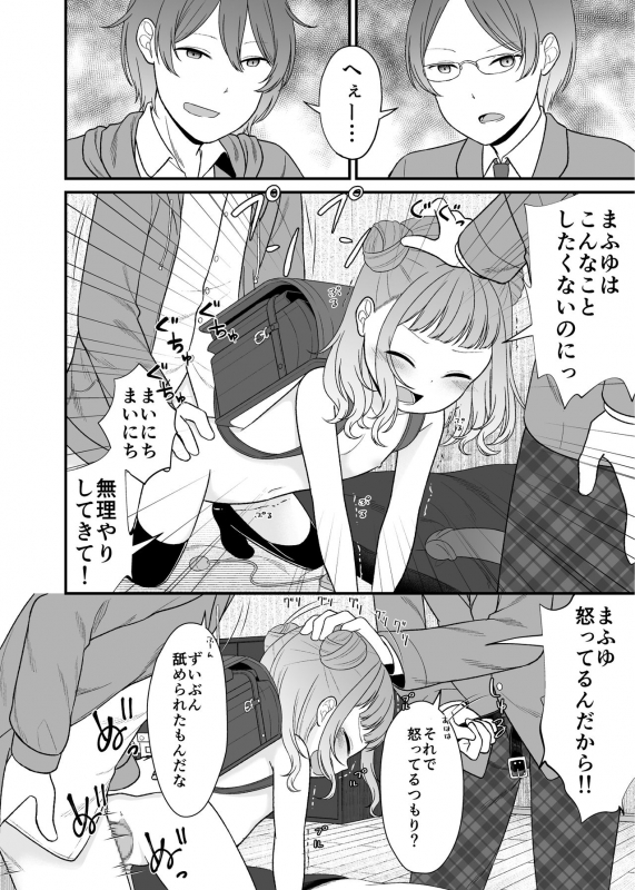 [Yousai no Kuni (Shimada Panda)] Kudaranai Koto bakari. [Digital]_12