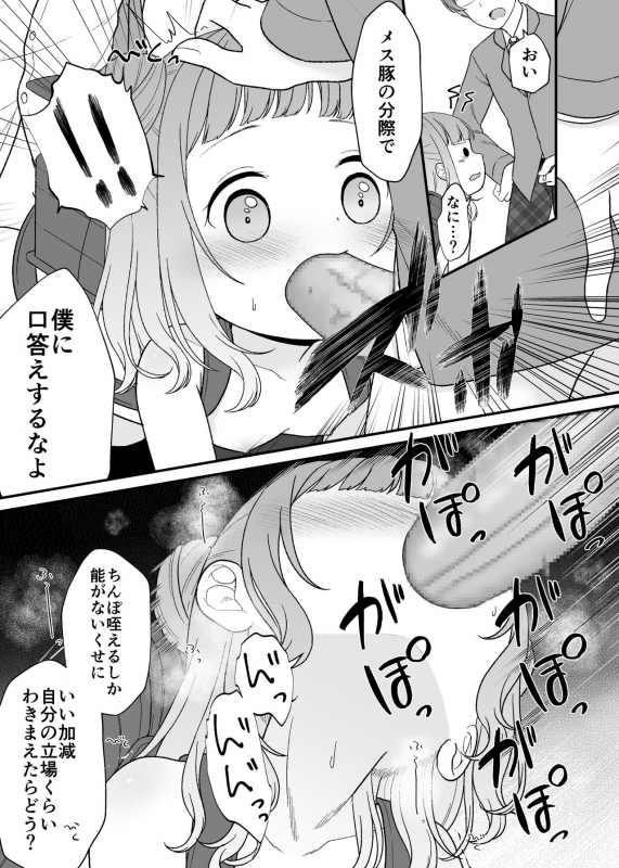 [Yousai no Kuni (Shimada Panda)] Kudaranai Koto bakari. [Digital]_13