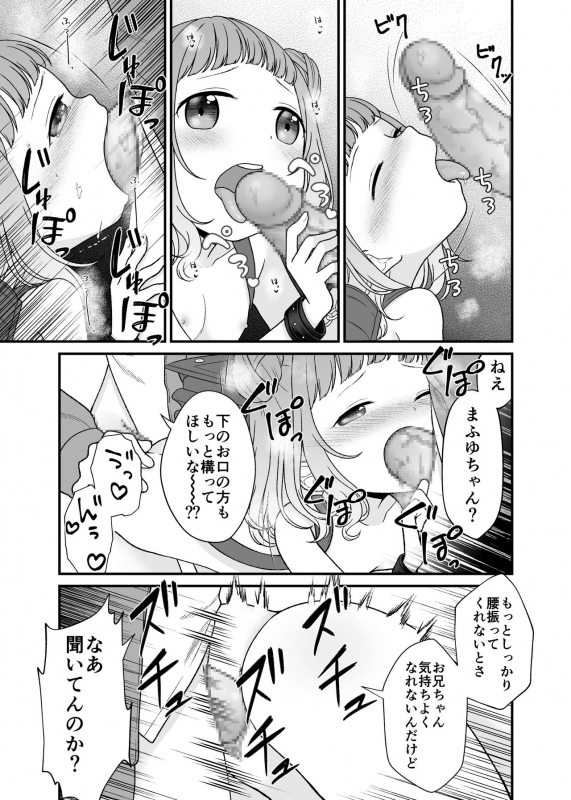 [Yousai no Kuni (Shimada Panda)] Kudaranai Koto bakari. [Digital]_17