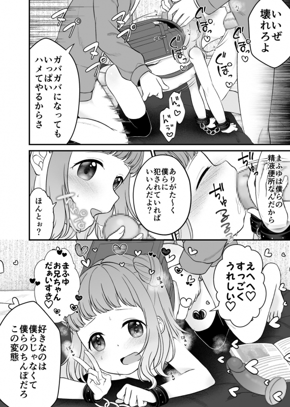 [Yousai no Kuni (Shimada Panda)] Kudaranai Koto bakari. [Digital]_20