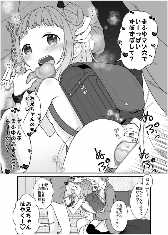 [Yousai no Kuni (Shimada Panda)] Kudaranai Koto bakari. [Digital]_22