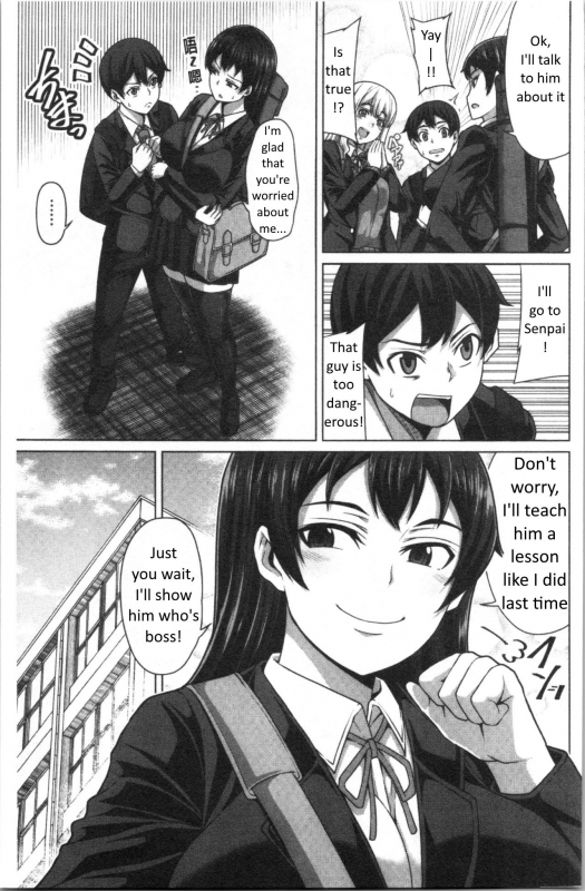 [Keke] Aitsu Dake ga Shitteru Watashi no Subete + _04