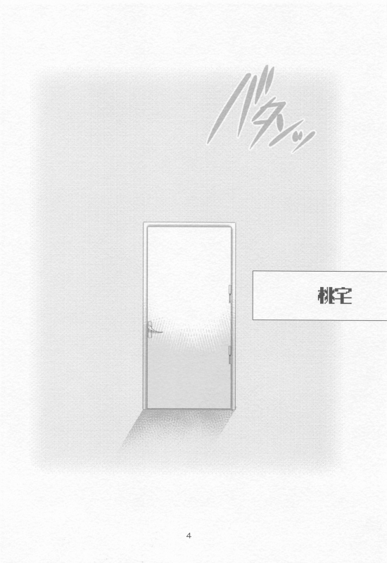 [Yowatari Kouba (Jet Yowatari)] Shamiko ga Warui (Machikado Mazoku)_02