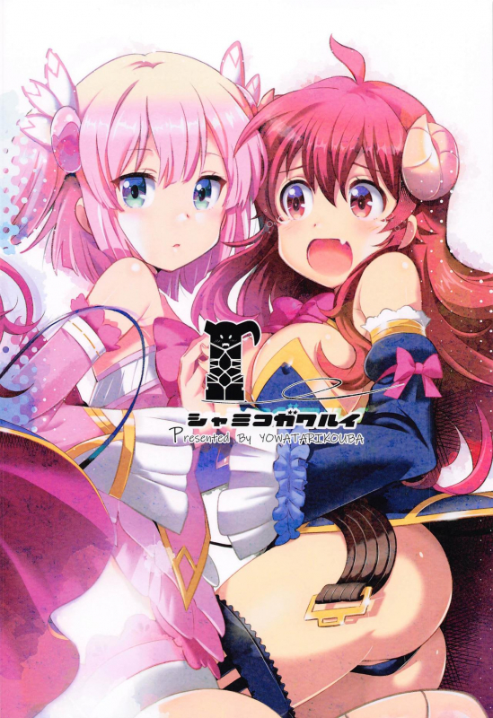 [Yowatari Kouba (Jet Yowatari)] Shamiko ga Warui (Machikado Mazoku)_13