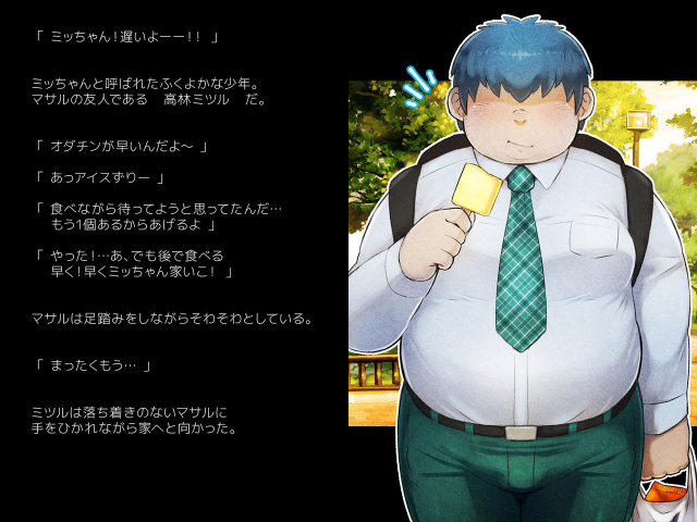 [Yukemuri Froster (Yunosuke)] Tsukiyo ni Kaoru_04