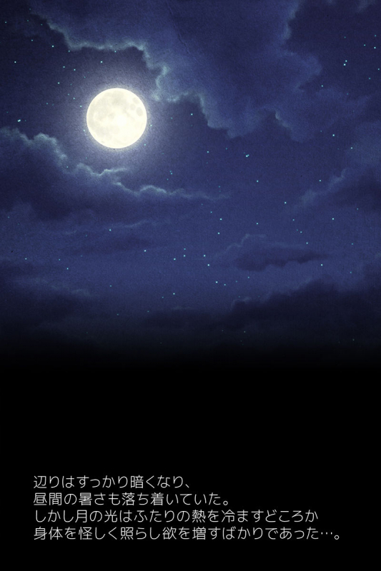 [Yukemuri Froster (Yunosuke)] Tsukiyo ni Kaoru_14