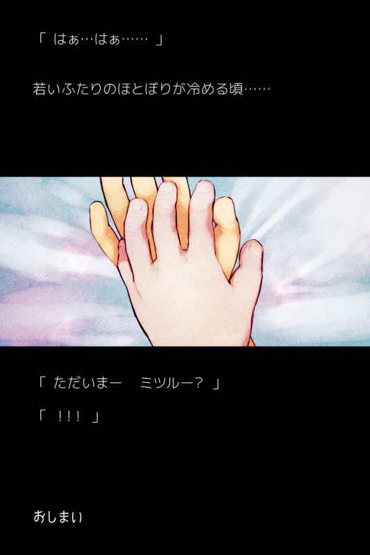 [Yukemuri Froster (Yunosuke)] Tsukiyo ni Kaoru_19