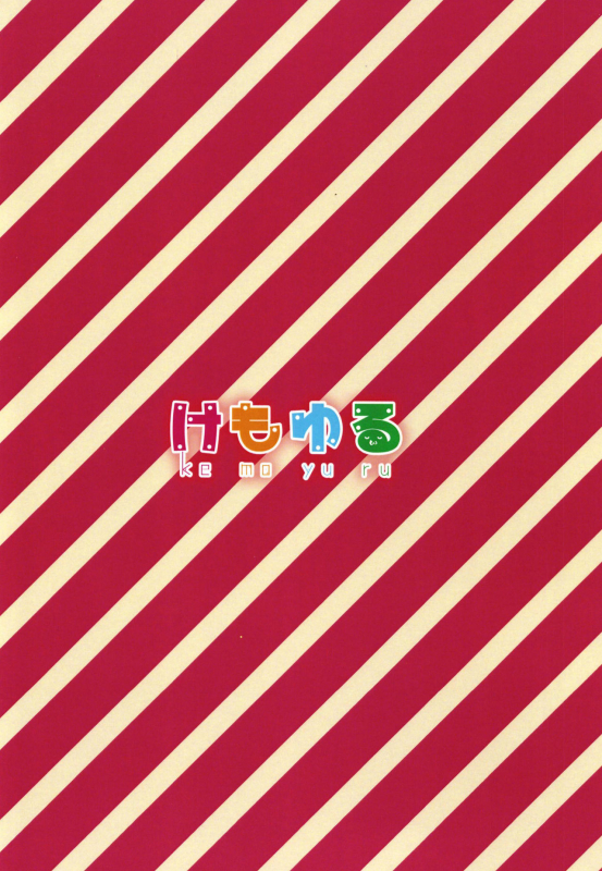 [Kemoyuru (Akahito)] Akane-chan wa Oshiri de Asobu You_21