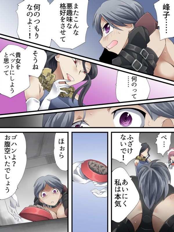 [Yumekakiya (Yakumo Ginjirou)] Kaitou Silver Cat Manga Ban Dai 6-wa_03