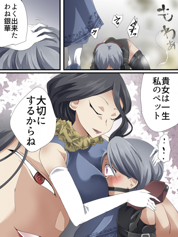 [Yumekakiya (Yakumo Ginjirou)] Kaitou Silver Cat Manga Ban Dai 6-wa_20