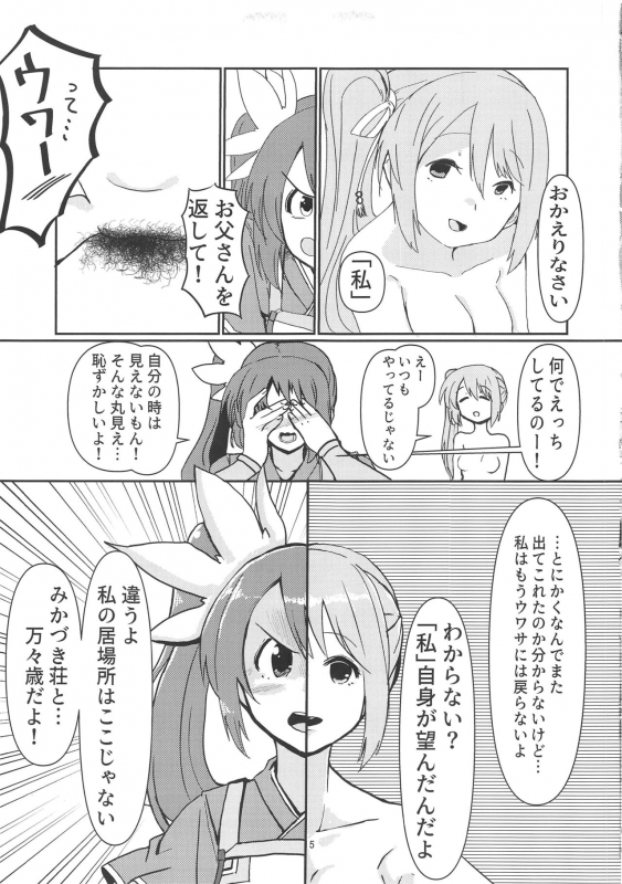 [Yumemori] Yui Tsuruno, Kainin no Uwasa (Puella Magi Madoka Magica Side Story Magia Record)_13