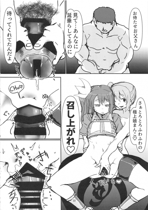 [Yumemori] Yui Tsuruno, Kainin no Uwasa (Puella Magi Madoka Magica Side Story Magia Record)_20