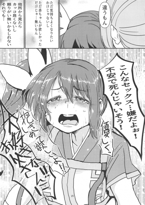 [Yumemori] Yui Tsuruno, Kainin no Uwasa (Puella Magi Madoka Magica Side Story Magia Record)_23