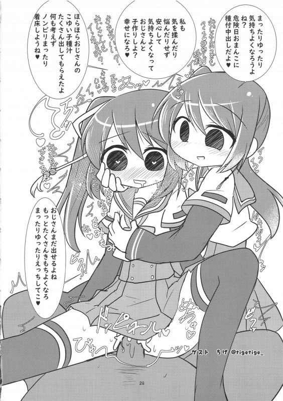 [Yumemori] Yui Tsuruno, Kainin no Uwasa (Puella Magi Madoka Magica Side Story Magia Record)_26