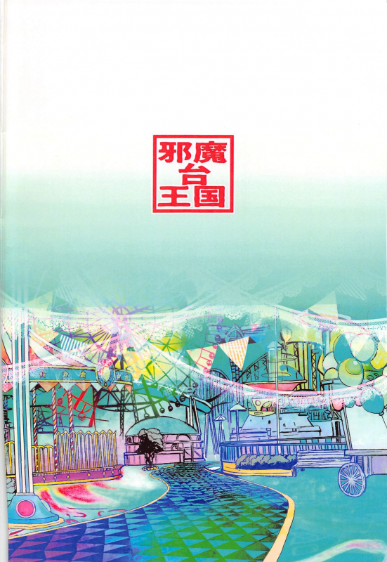 [Yumemori] Yui Tsuruno, Kainin no Uwasa (Puella Magi Madoka Magica Side Story Magia Record)_29