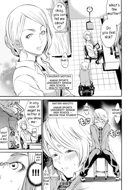 [Kentarou] Metamorphose (COMIC Situation Play Vol. 19) [Digital] [English] [Samachan]_04