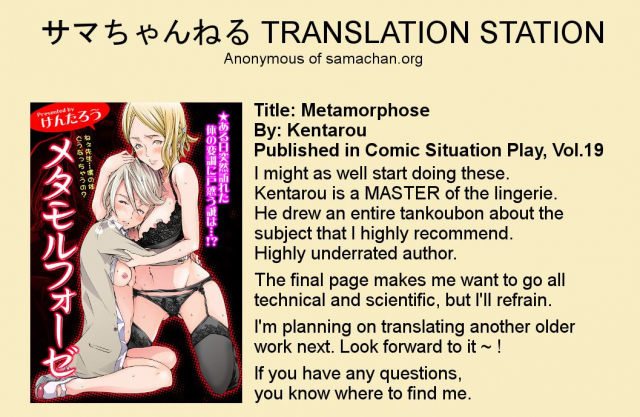 [Kentarou] Metamorphose (COMIC Situation Play Vol. 19) [Digital] [English] [Samachan]_22