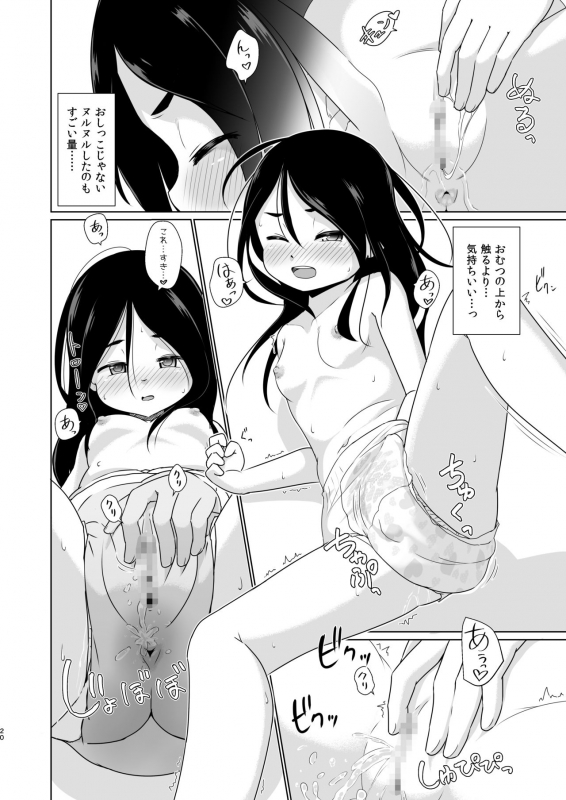 [Yururuka-dou (Hoono Yurumu)] Omutsu no Toriko [Digital]_16